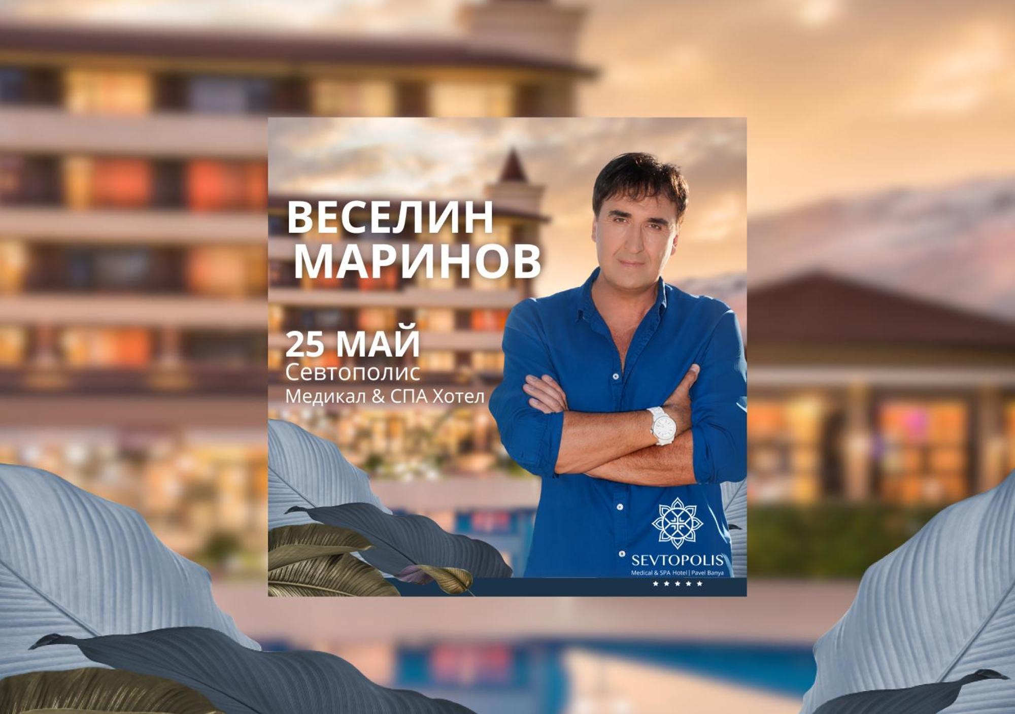 Hotel Sevtopolis Medical & Spa Павел-Баня Экстерьер фото