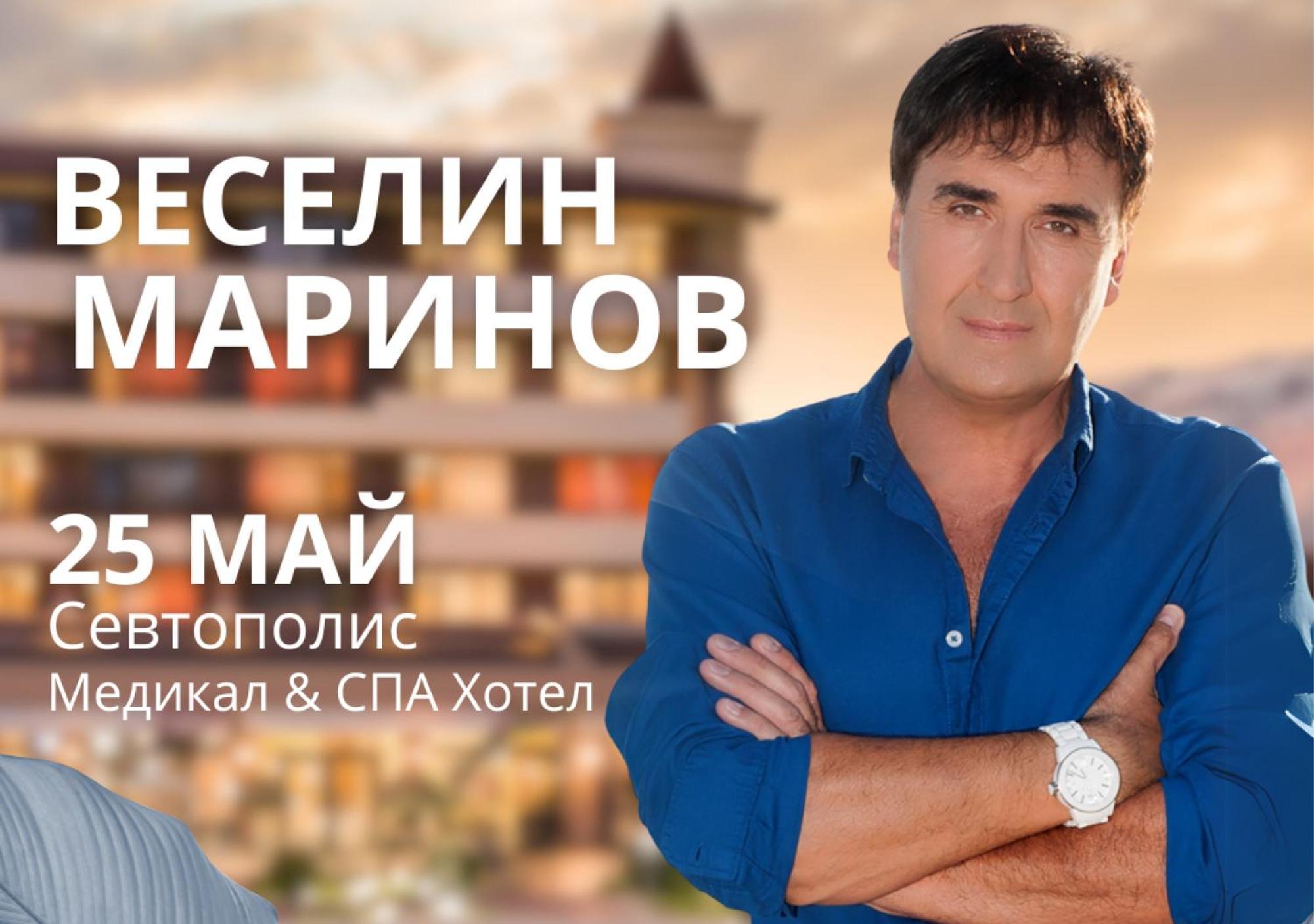Hotel Sevtopolis Medical & Spa Павел-Баня Экстерьер фото